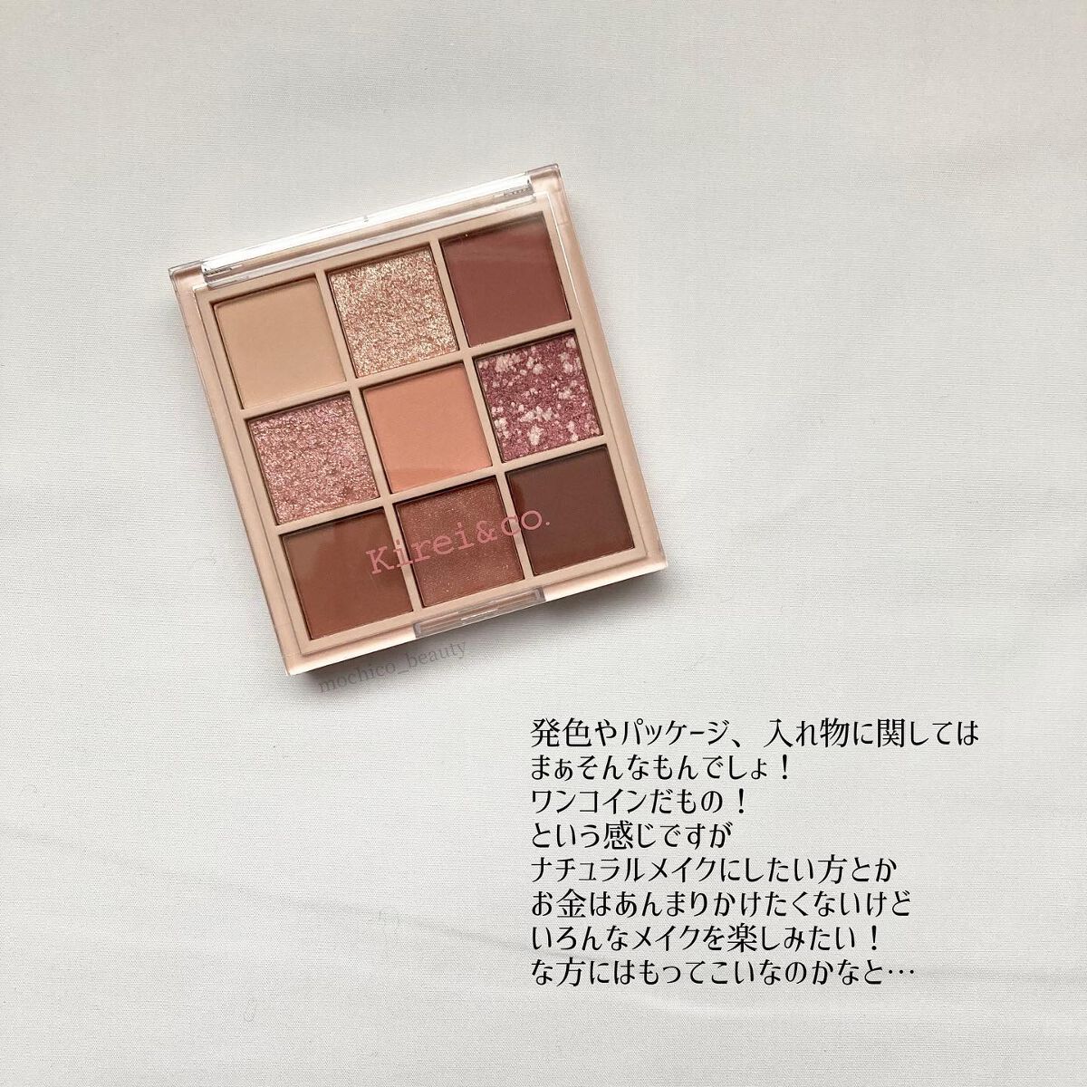 アイシャドウパレット/Kirei&co./アイシャドウパレットを使ったクチコミ（2枚目）