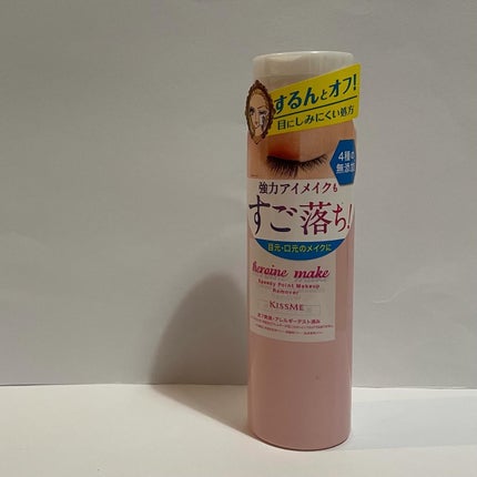 スピーディーポイントメイクリムーバー/ヒロインメイク/ポイントメイクリムーバーを使ったクチコミ(2枚目)