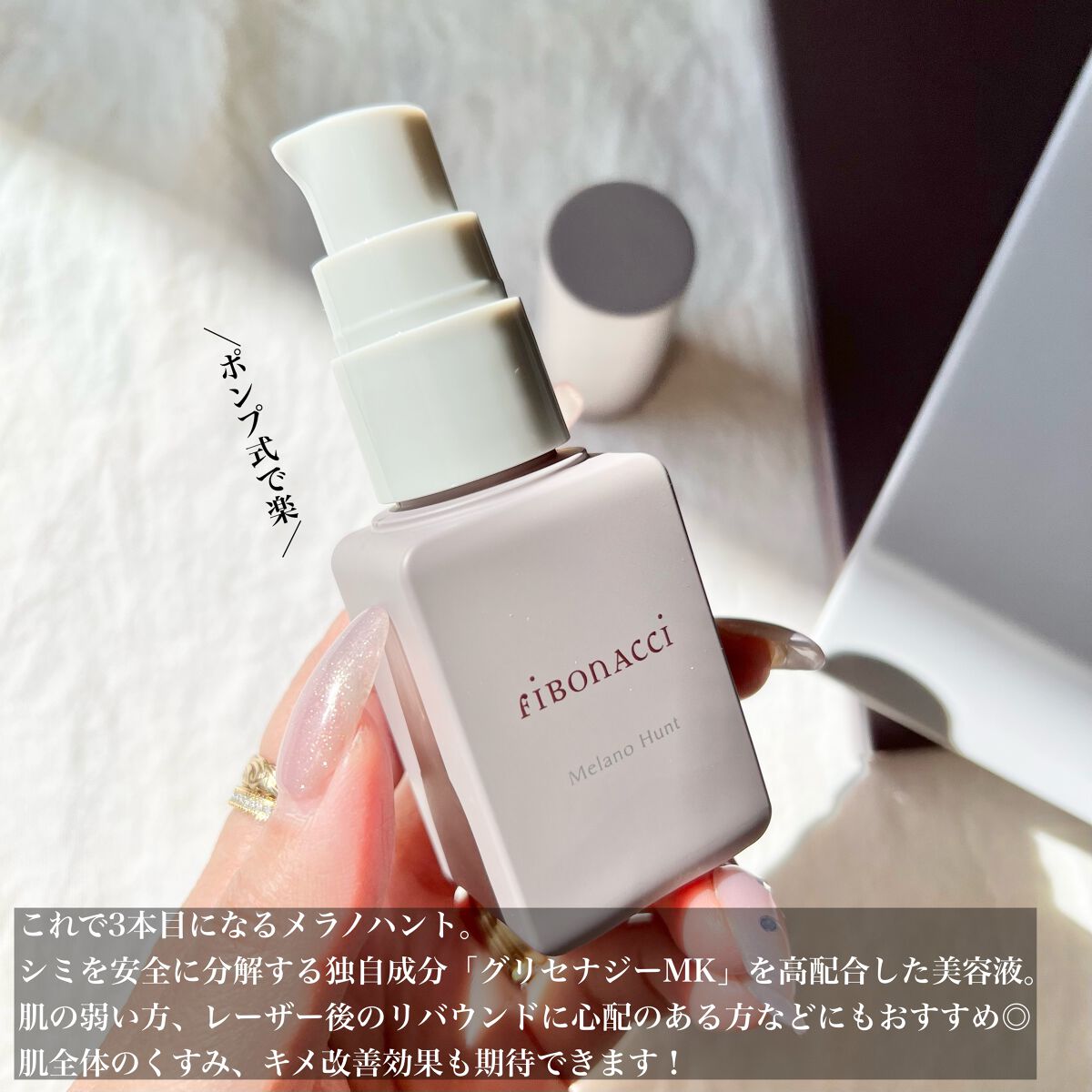 Melano Hunt/fibonacci/化粧水を使ったクチコミ(2枚目)