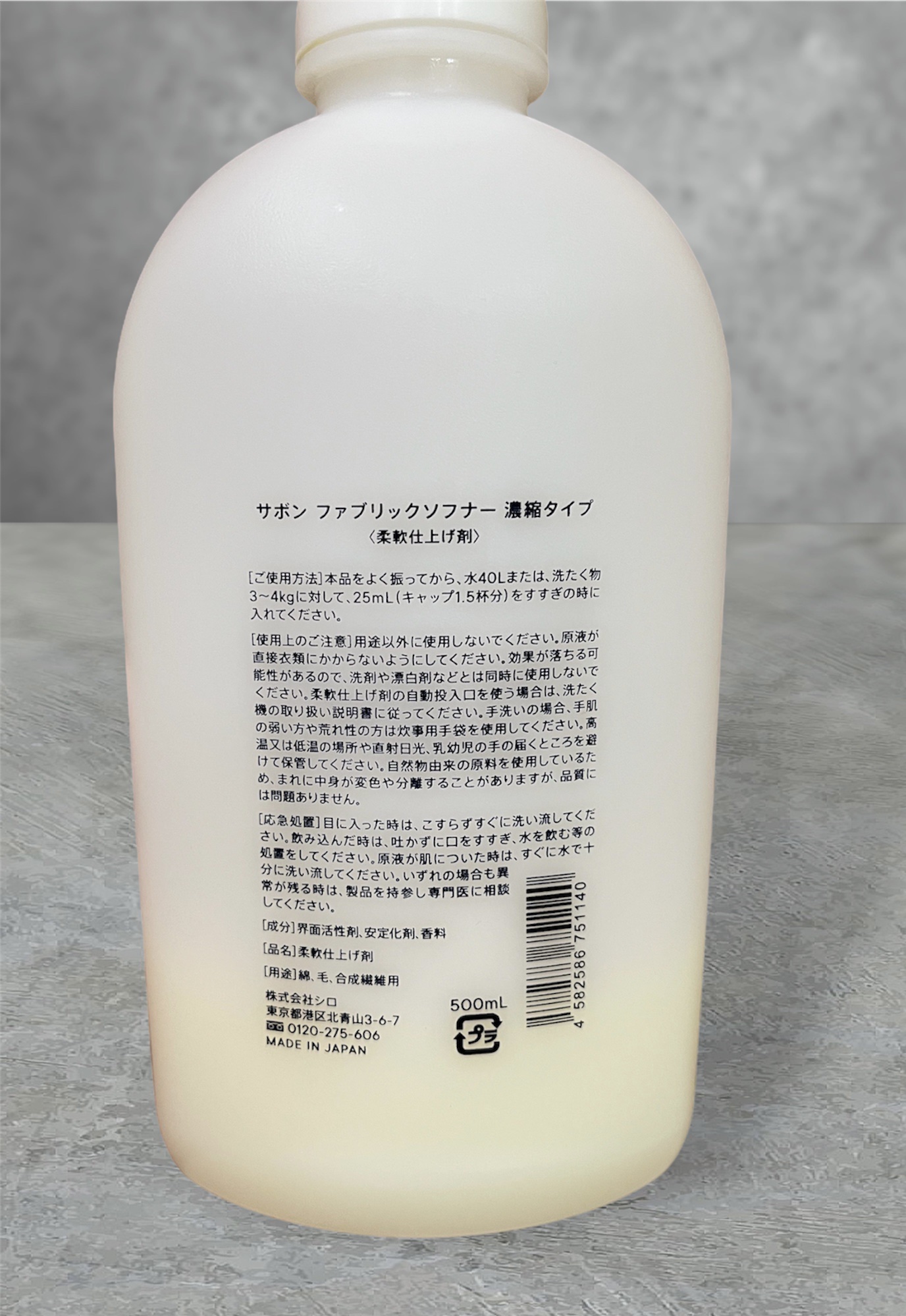 サボン ファブリックソフナー/SHIRO/柔軟剤を使ったクチコミ（2枚目）