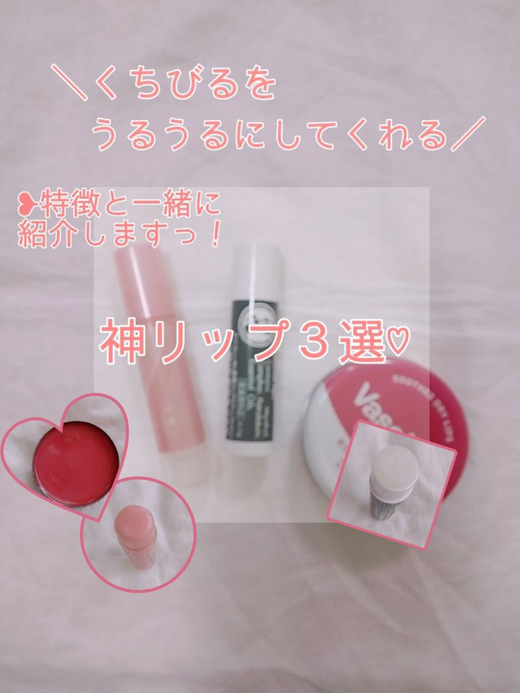 リップフォンデュ/メンソレータム/リップバームを使ったクチコミ（1枚目）