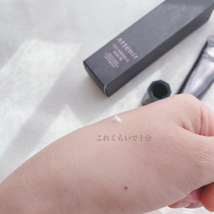 アイ リンクルセラム/アテニア/アイケア・アイクリームを使ったクチコミ(2枚目)