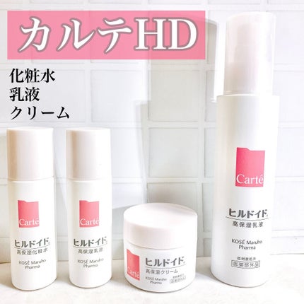 モイスチュア ローション/カルテHD/化粧水を使ったクチコミ(1枚目)