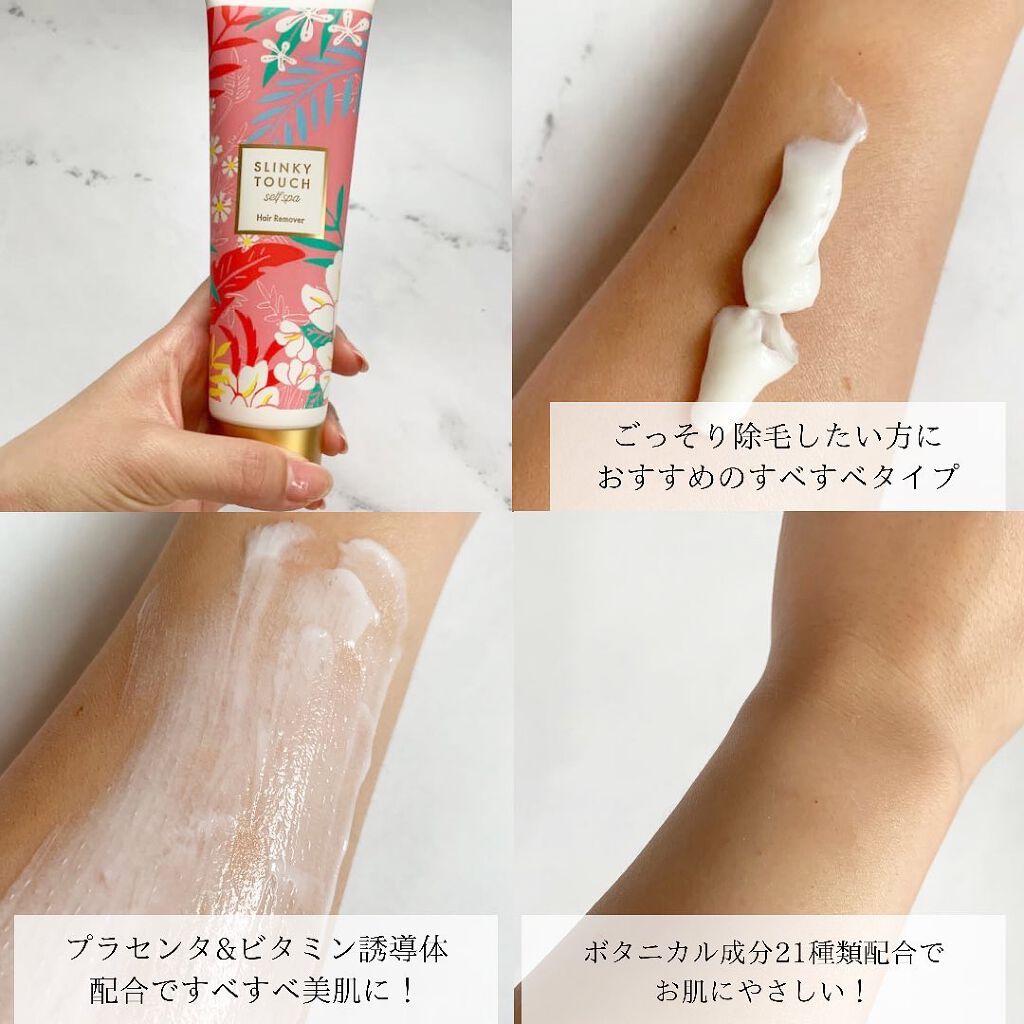 除毛クリーム シトラスホワイトリリィ/スリンキータッチ セルフスパ/除毛クリームを使ったクチコミ(3枚目)
