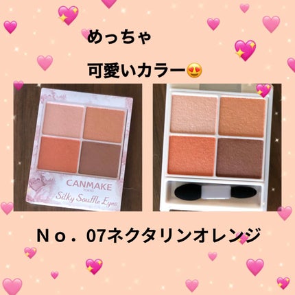 シルキースフレアイズ/キャンメイク/アイシャドウパレットを使ったクチコミ(1枚目)