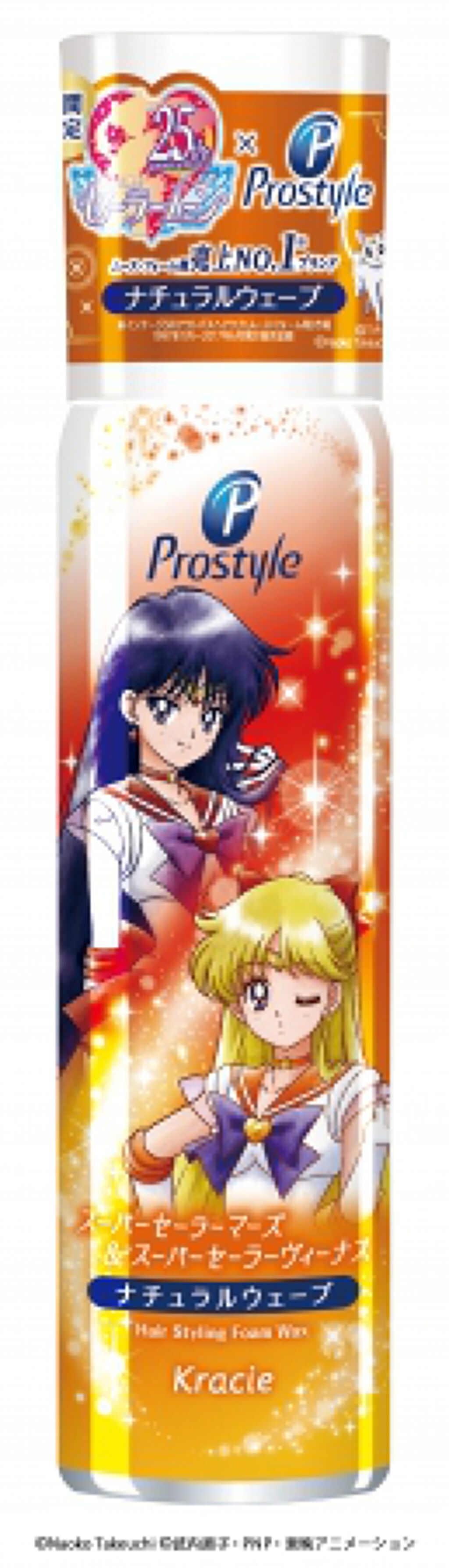 ナチュラルウェーブ泡ワックス 限定パッケージ（セーラームーンコラボ2）