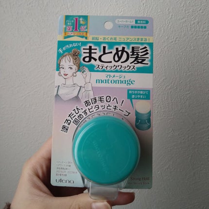 まとめ髪スティック スーパーホールド/マトメージュ/ヘアワックス・クリームを使ったクチコミ(1枚目)