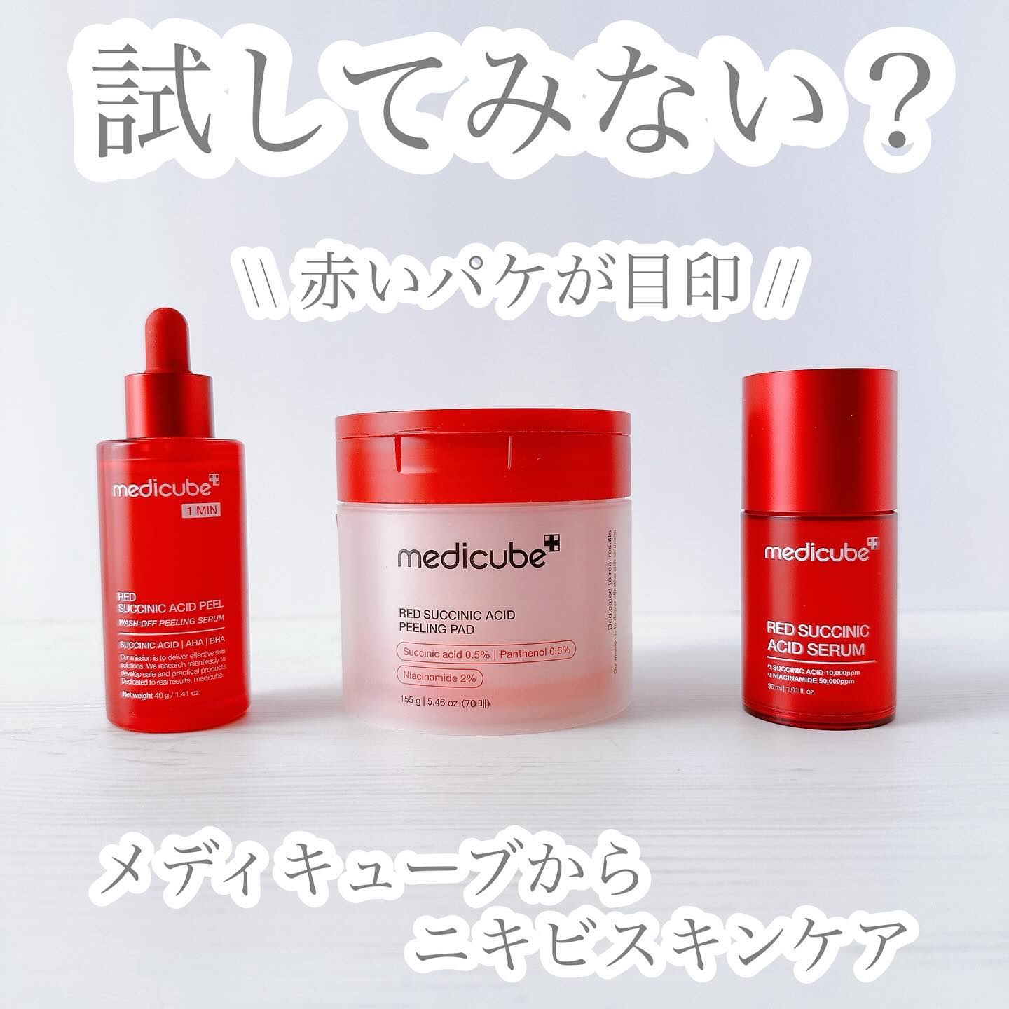 レッドアクネピーリングパッド/MEDICUBE/トナーパッドを使ったクチコミ（1枚目）