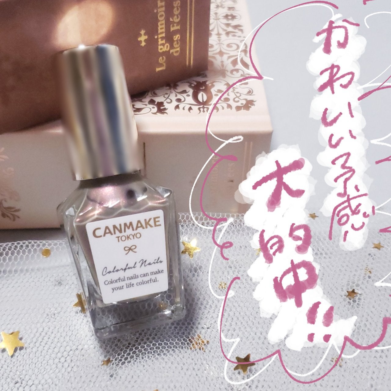 カラフルネイルズ/キャンメイク/マニキュアを使ったクチコミ(1枚目)