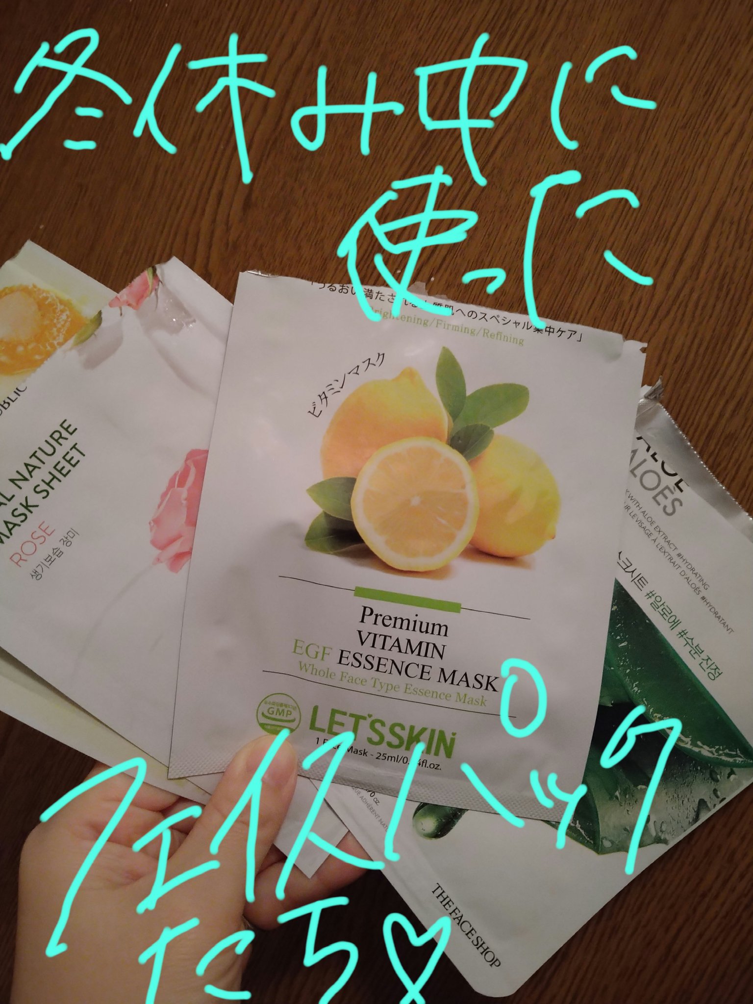 リアルネイチャー マスクシート/ネイチャーリパブリック/シートマスク・パックを使ったクチコミ（1枚目）