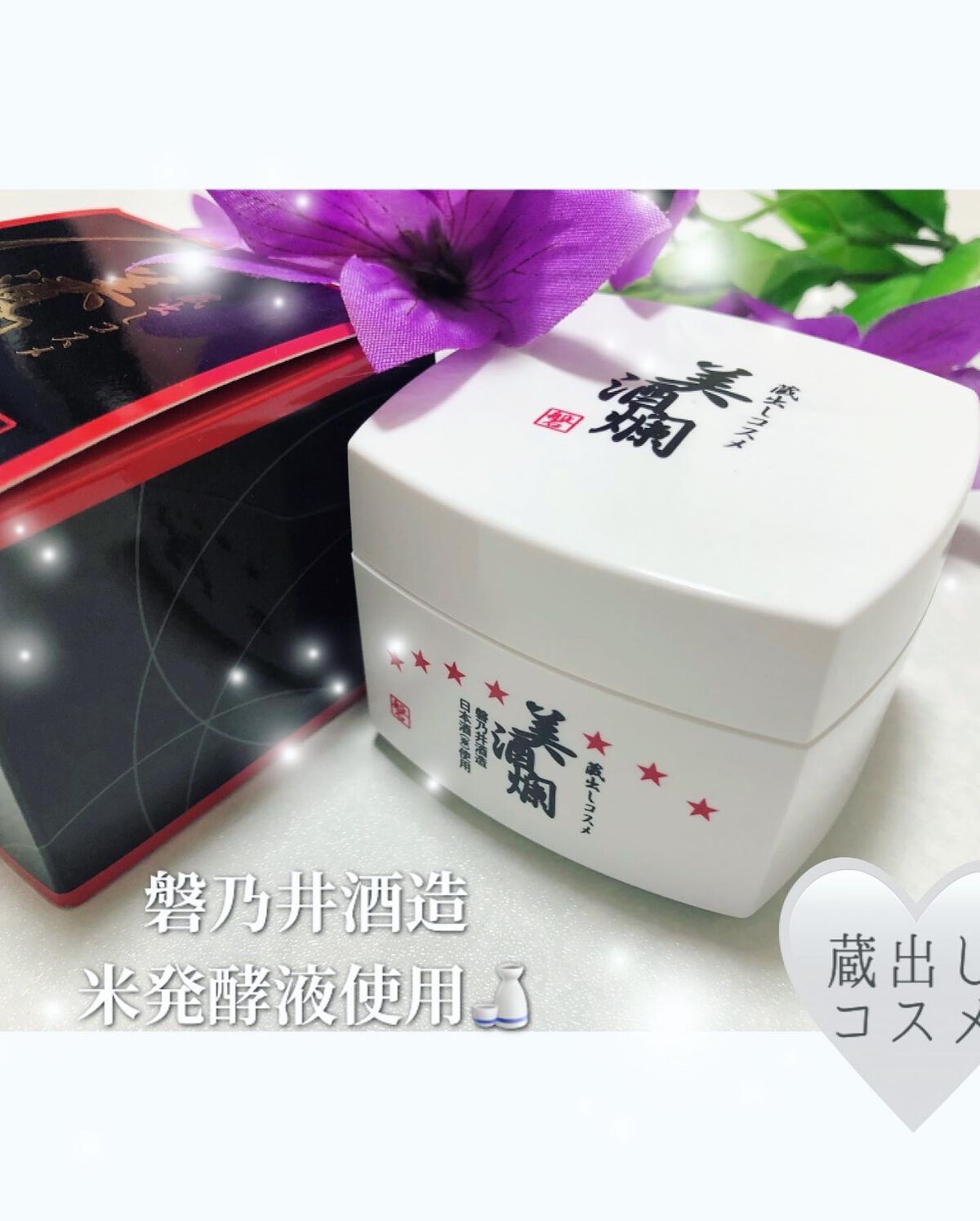 mikitty on LIPS 「美酒爛オールインワンゲル45g¥5,800円初回¥2,890円..」(2枚目)