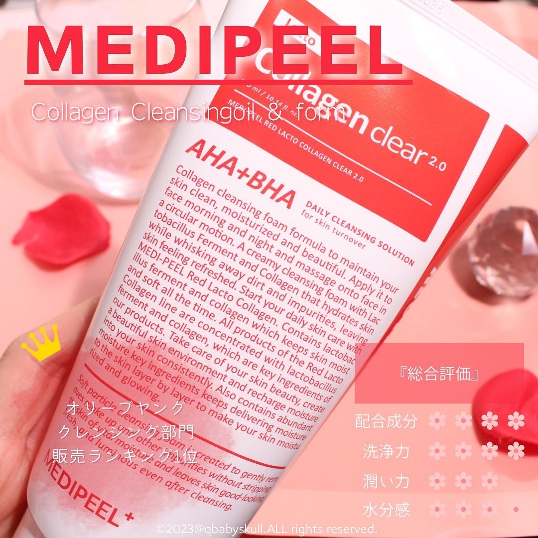 レッドラクトコラーゲンクレンジングオイル/MEDIPEEL/オイルクレンジングを使ったクチコミ(5枚目)