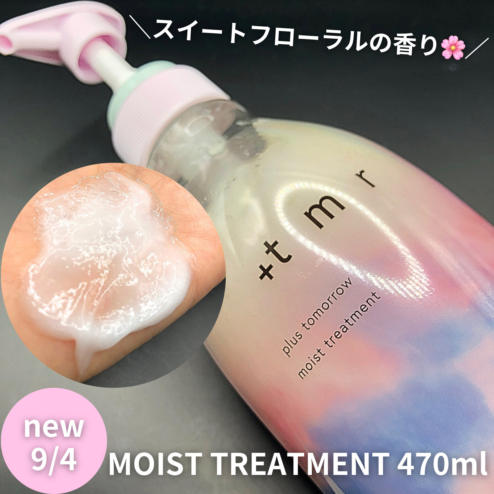 オーバーナイト ヘアセラム/＋ｔｍｒ/ヘアオイルを使ったクチコミ（3枚目）