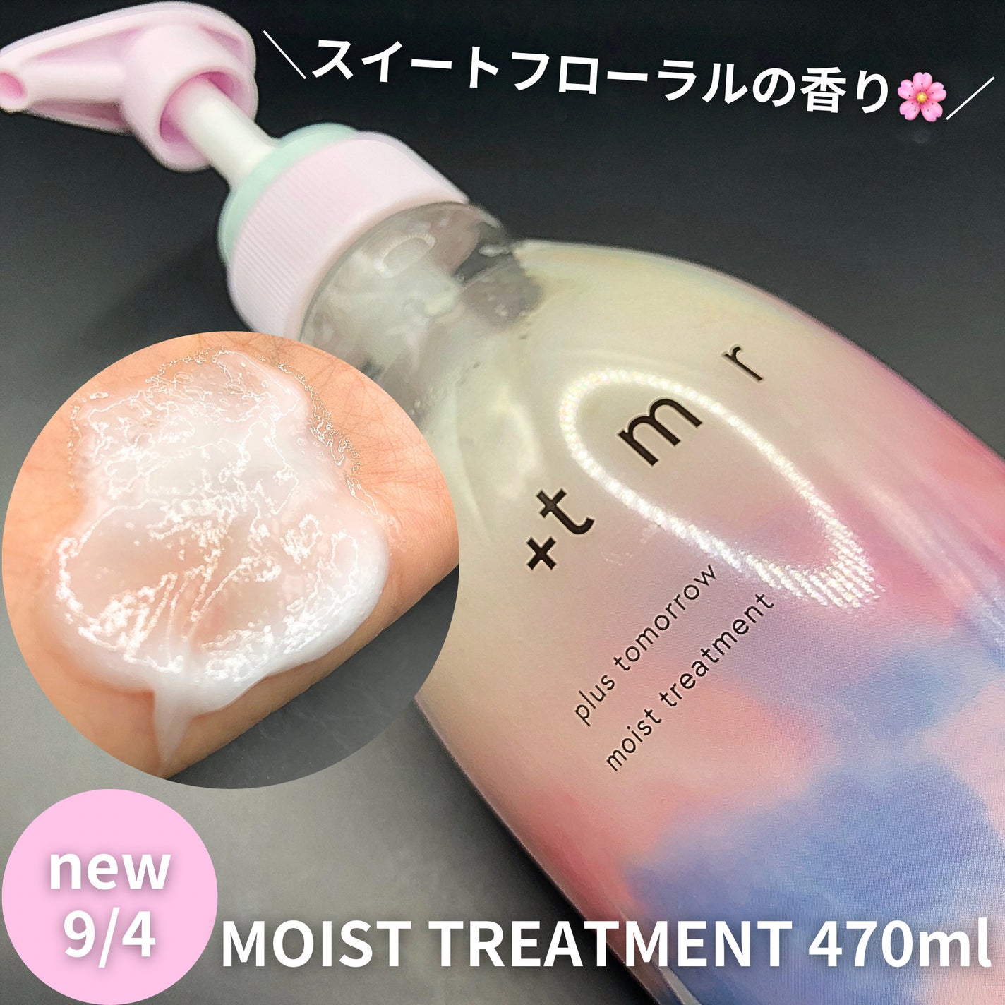 オーバーナイト ヘアセラム/+tmr/ヘアオイルを使ったクチコミ(3枚目)