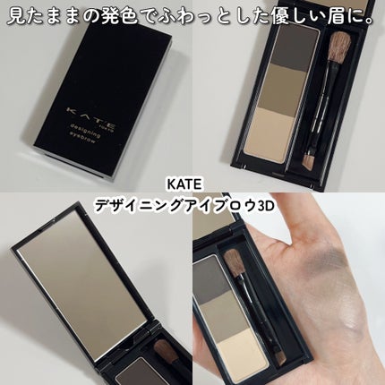 ケイト デザイニングアイブロウ3D/KATE/パウダーアイブロウを使ったクチコミ(7枚目)