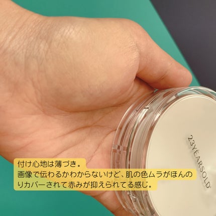 ハートリーフシーンカバークッション/23years old/クッションファンデーションを使ったクチコミ(4枚目)