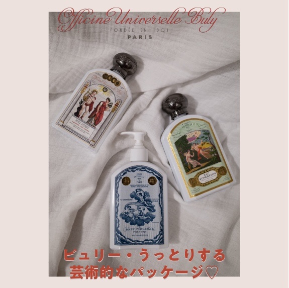 オー・ スゥペールフィヌ/オフィシーヌ・ユニヴェルセル・ビュリー/化粧水を使ったクチコミ（1枚目）