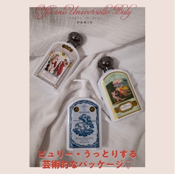 オー・ スゥペールフィヌ/オフィシーヌ・ユニヴェルセル・ビュリー/化粧水を使ったクチコミ(1枚目)