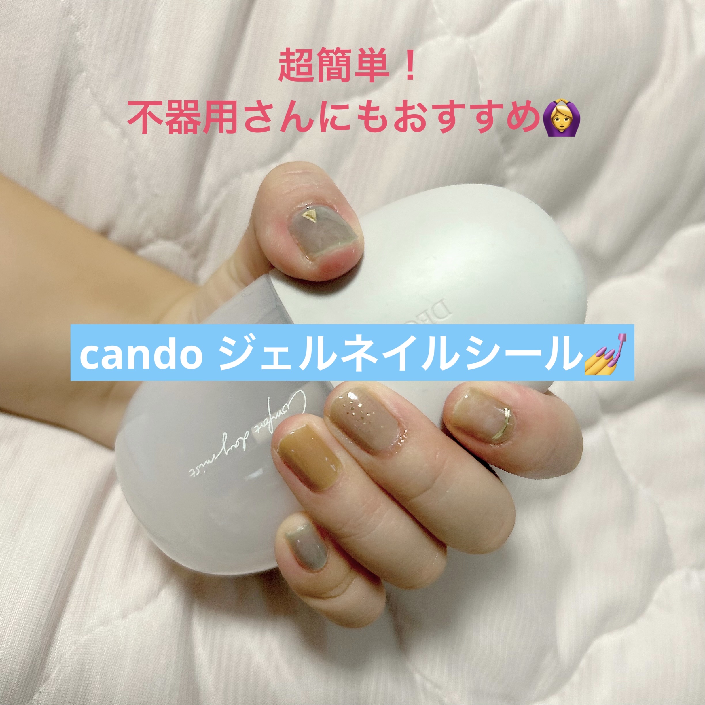 ジェルネイルシール/キャンドゥ/ネイルシールを使ったクチコミ（1枚目）