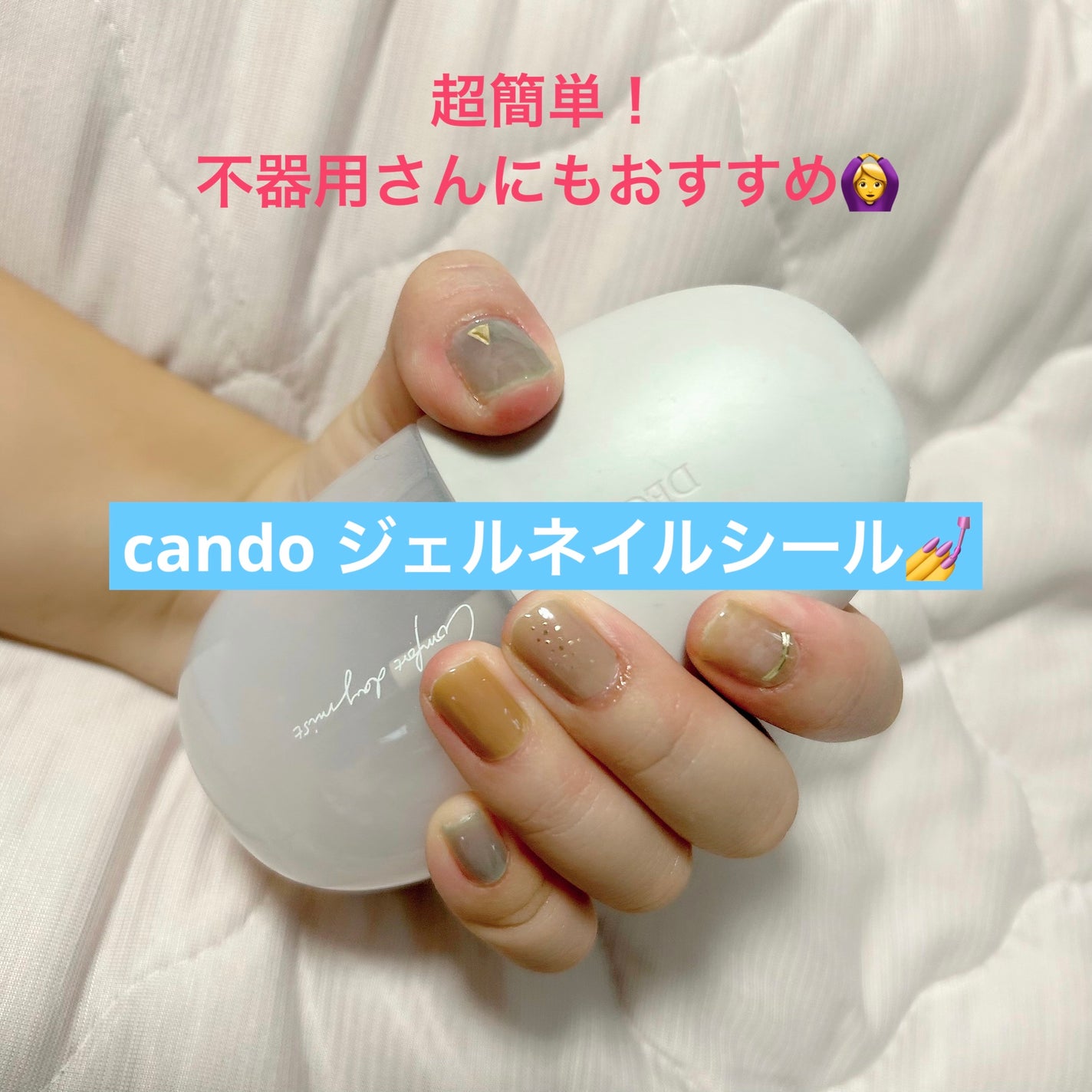 ジェルネイルシール/キャンドゥ/ネイルシールを使ったクチコミ(1枚目)