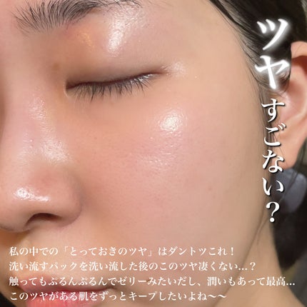 フェイシャル エッセンス クリームマスク/COCOCHI/フェイスクリームを使ったクチコミ(2枚目)