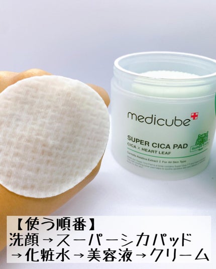 スーパーシカパッド/MEDICUBE/トナーパッドを使ったクチコミ(5枚目)