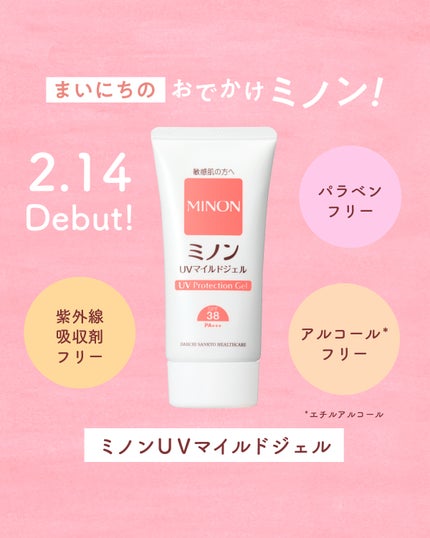 ミノンUVマイルドジェル/ミノン/日焼け止めジェルを使ったクチコミ(1枚目)