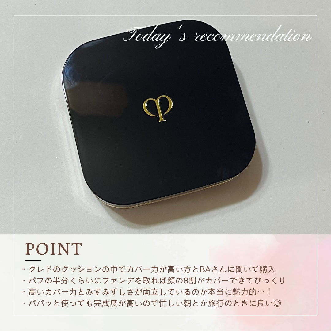 タンクッションエクラ ルミヌ/クレ・ド・ポー ボーテ/クッションファンデーションを使ったクチコミ(2枚目)