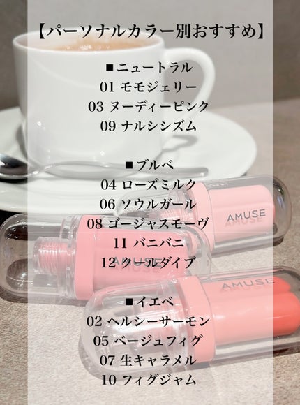 ジェルフィットティント/AMUSE/リップティントを使ったクチコミ(5枚目)