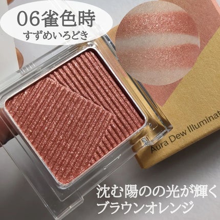 オーラデュウ プリズム イルミネーター ピコ/SHISEIDOザ・メーキャップ/単色アイシャドウを使ったクチコミ(4枚目)