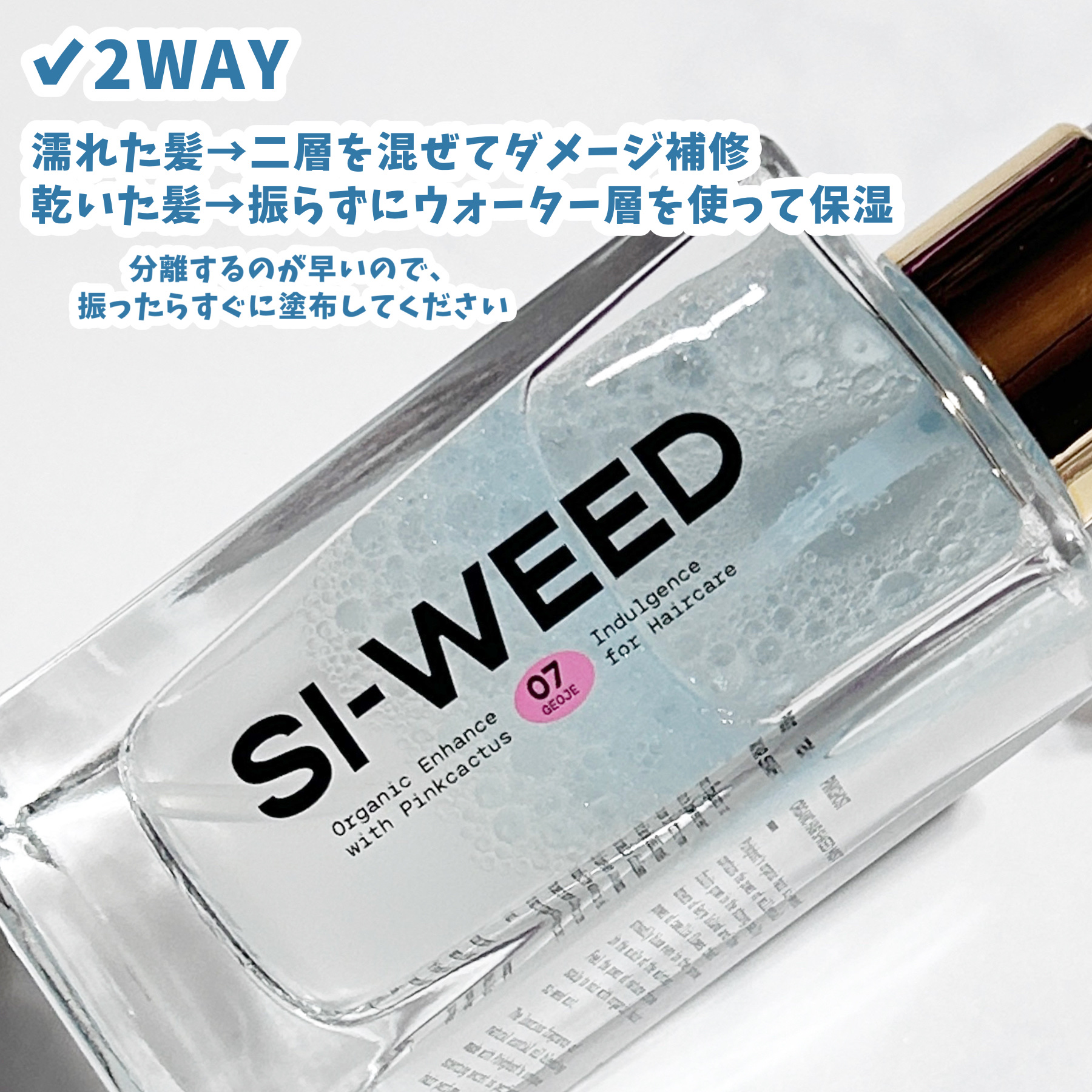 ORGANIC HAIR SI-WEED MIST/PINKGHOST/ヘアミストを使ったクチコミ（3枚目）