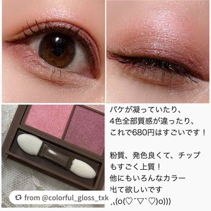 ニュアンスオンアイシャドウ/CEZANNE/アイシャドウパレットを使ったクチコミ(4枚目)