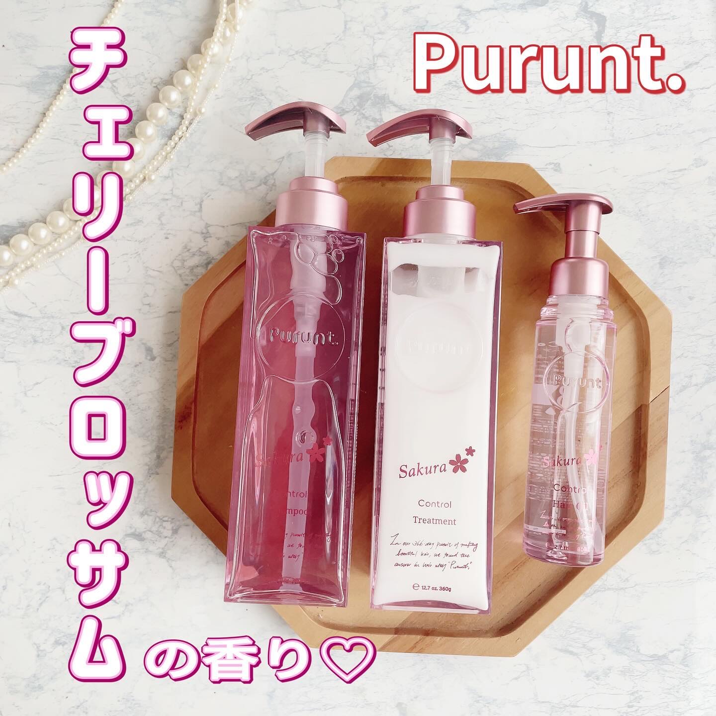 プルント　コントロール美容液ヘアオイル　サクラ  80mL/Purunt./ヘアオイルを使ったクチコミ（1枚目）
