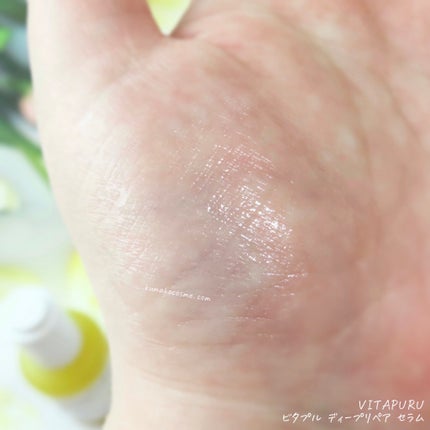 ビタプル ディープリペア セラム/VITAPURU/美容液を使ったクチコミ(5枚目)