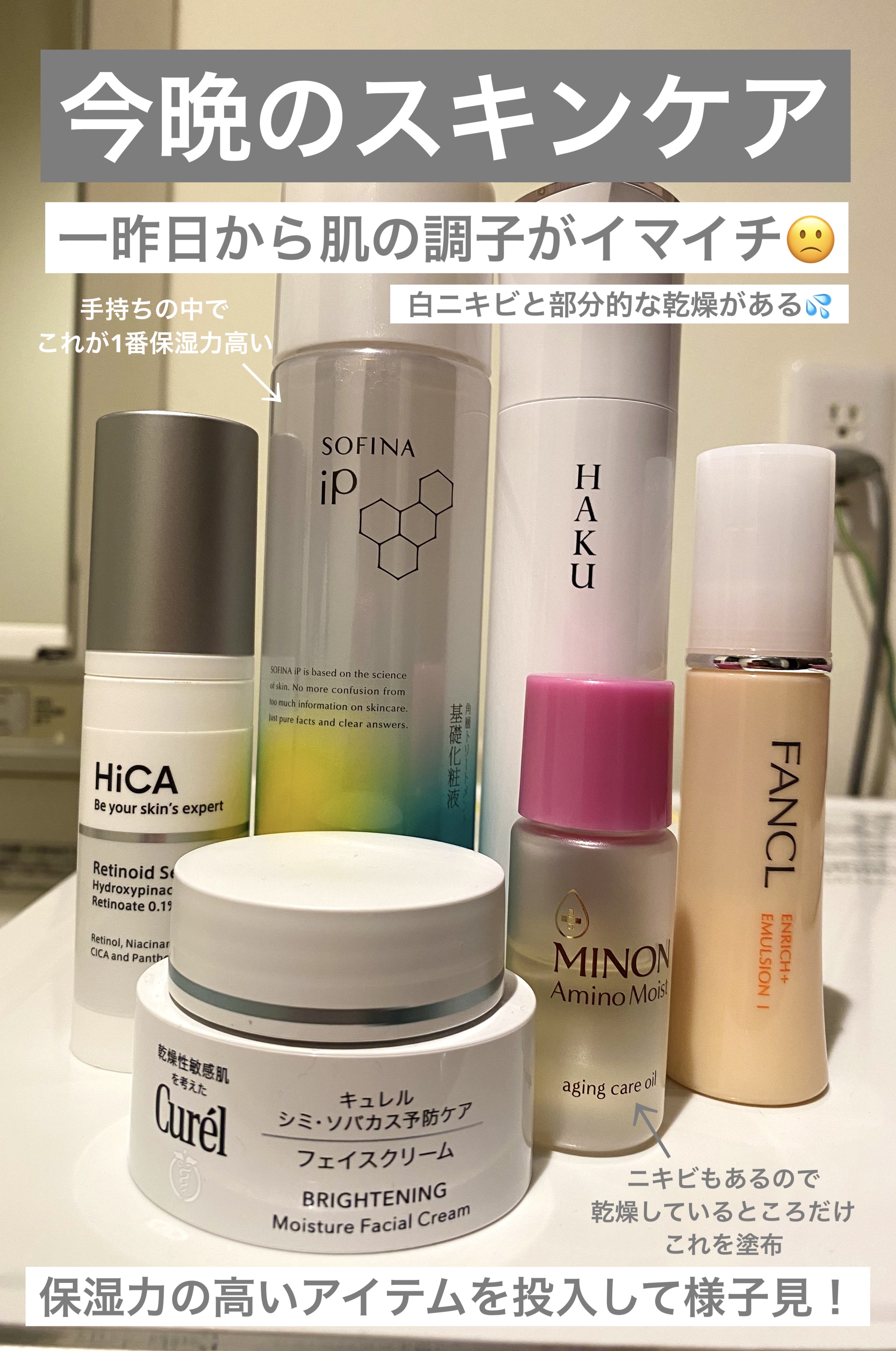 ソフィーナ iP 角層トリートメント 基礎化粧液/SOFINA iP/化粧水を使ったクチコミ（1枚目）