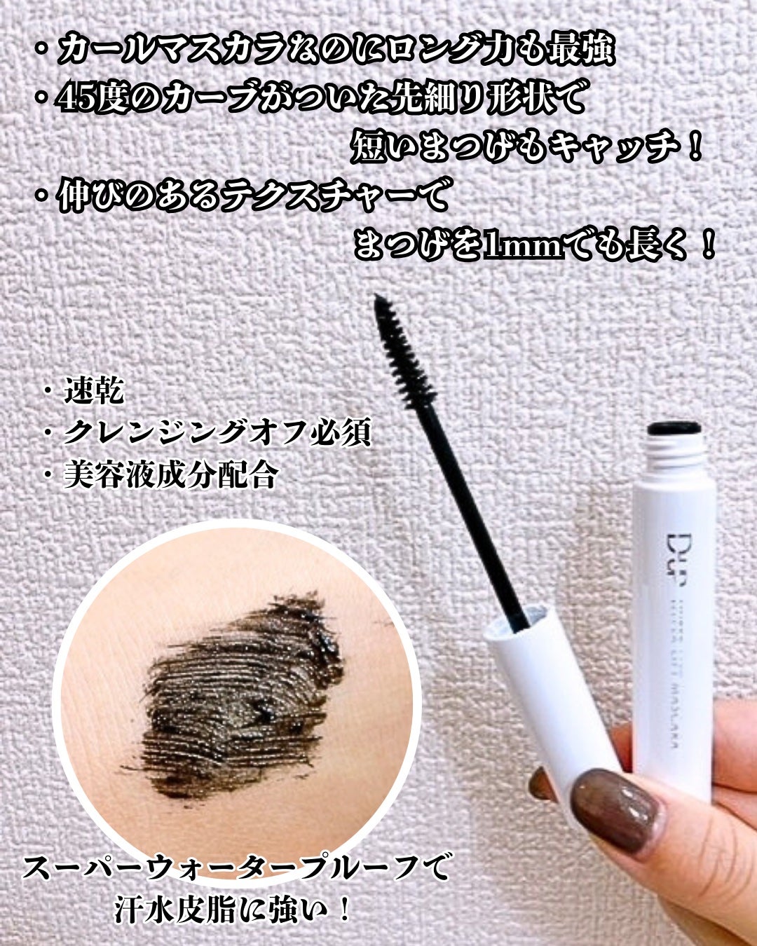 ハイパーリフトマスカラ/D-UP/マスカラを使ったクチコミ(3枚目)