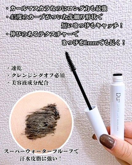 ハイパーリフトマスカラ/D-UP/マスカラを使ったクチコミ(3枚目)