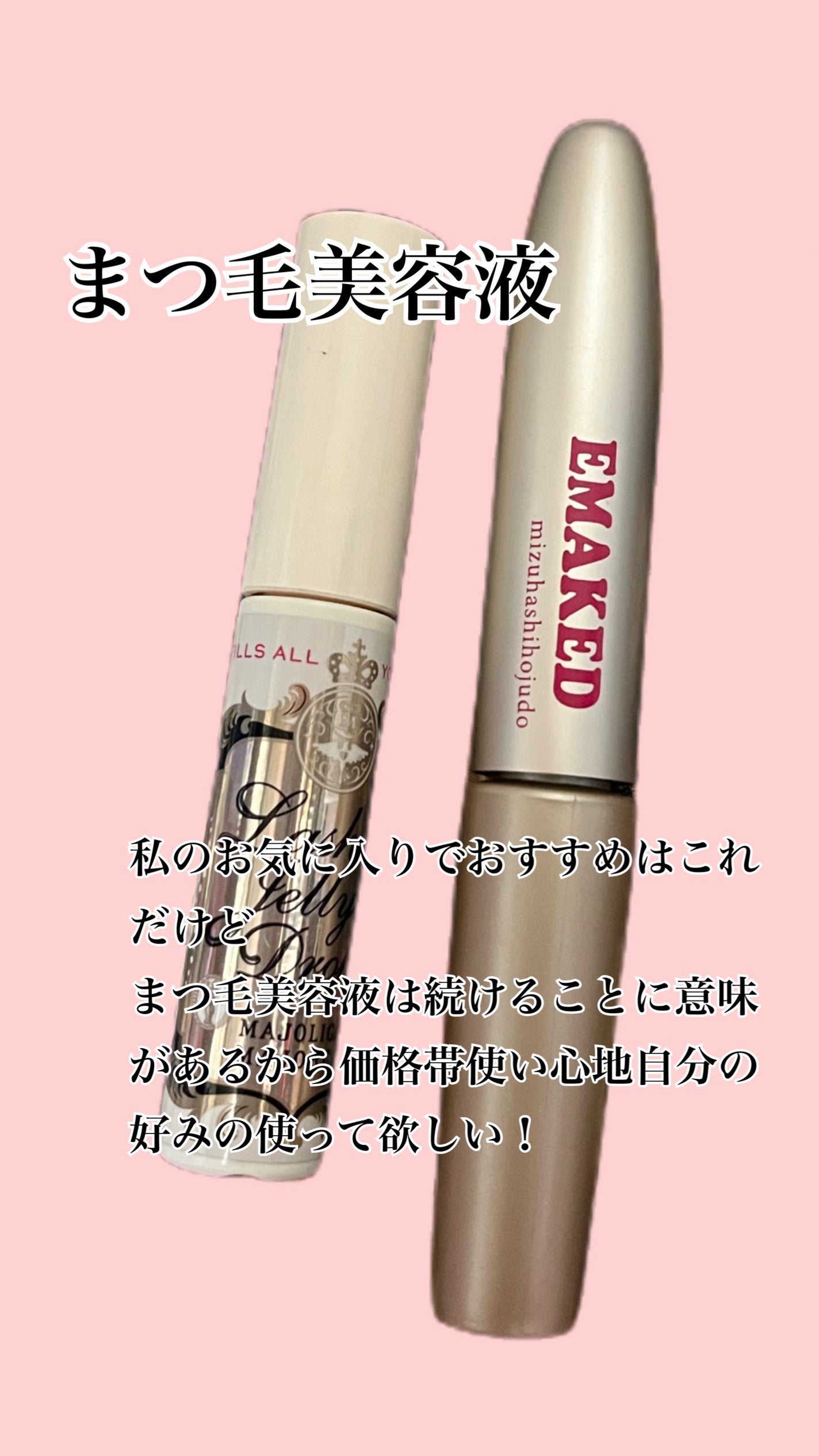 クイックラッシュカーラー/キャンメイク/マスカラ下地を使ったクチコミ(2枚目)