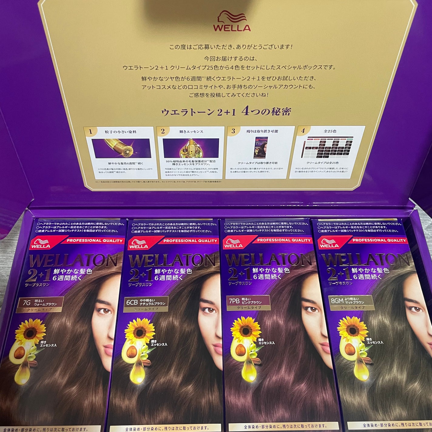 ウエラトーン ツープラスワン クリームタイプ/ウエラ/ヘアカラーを使ったクチコミ(2枚目)