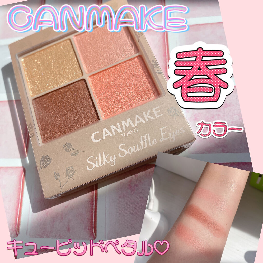 クイックラッシュカーラー/キャンメイク/マスカラ下地を使ったクチコミ（1枚目）