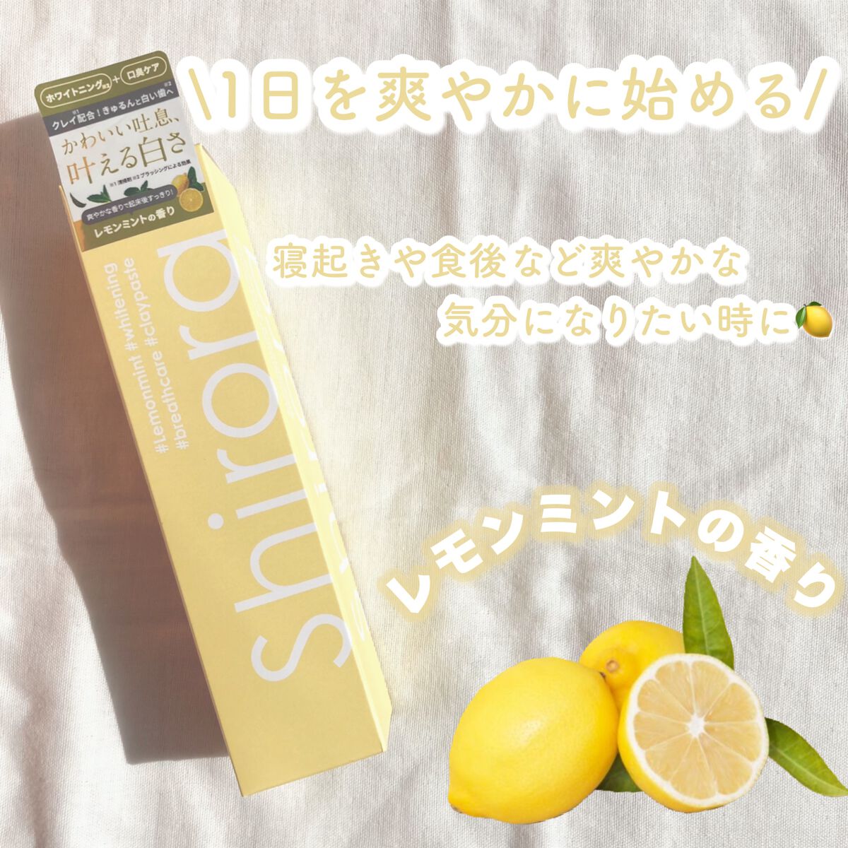 シローラクレイホワイトニング/Shirora/歯磨き粉を使ったクチコミ(3枚目)