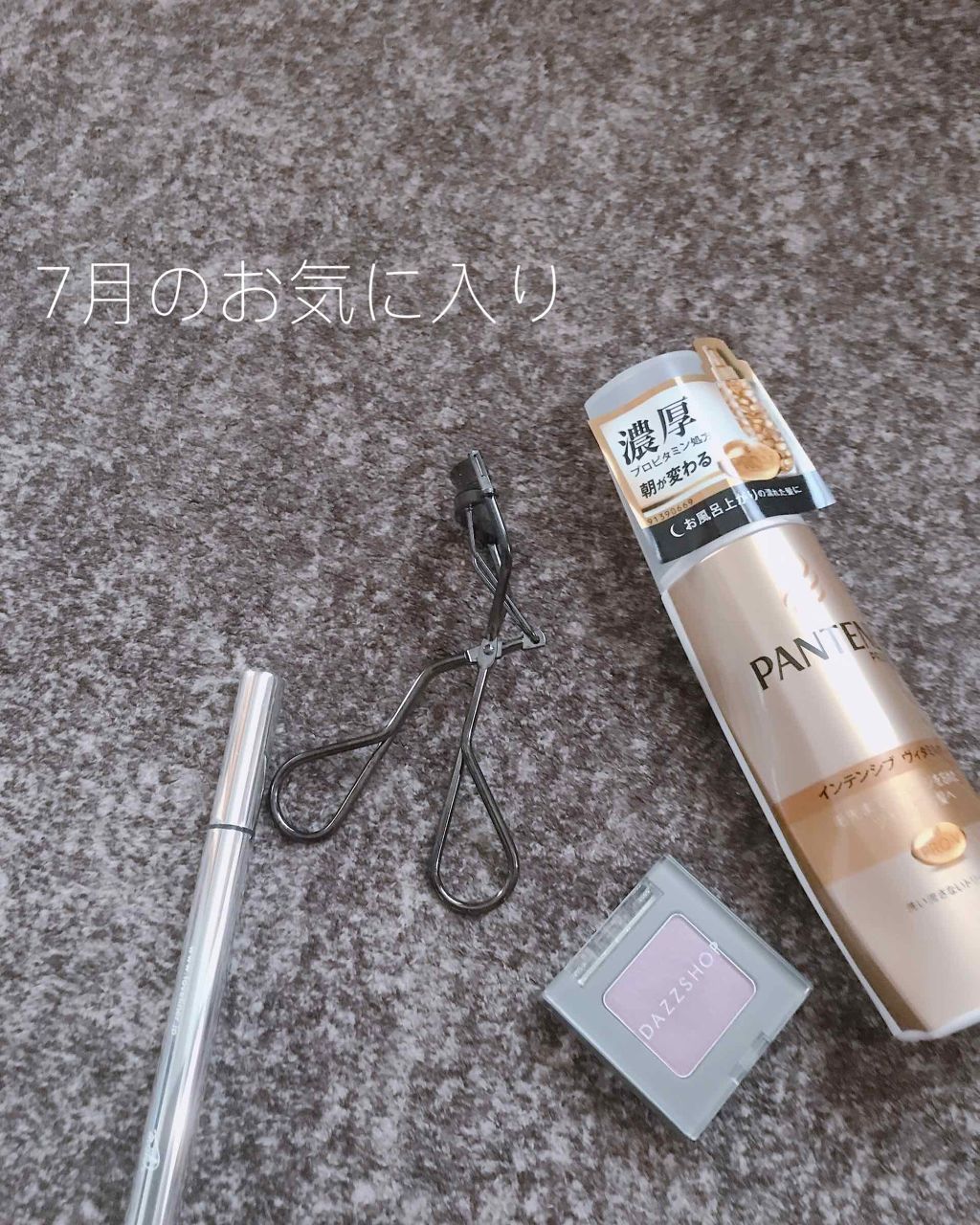 エッジフリー アイラッシュカーラー/マキアージュ/ビューラーを使ったクチコミ（1枚目）