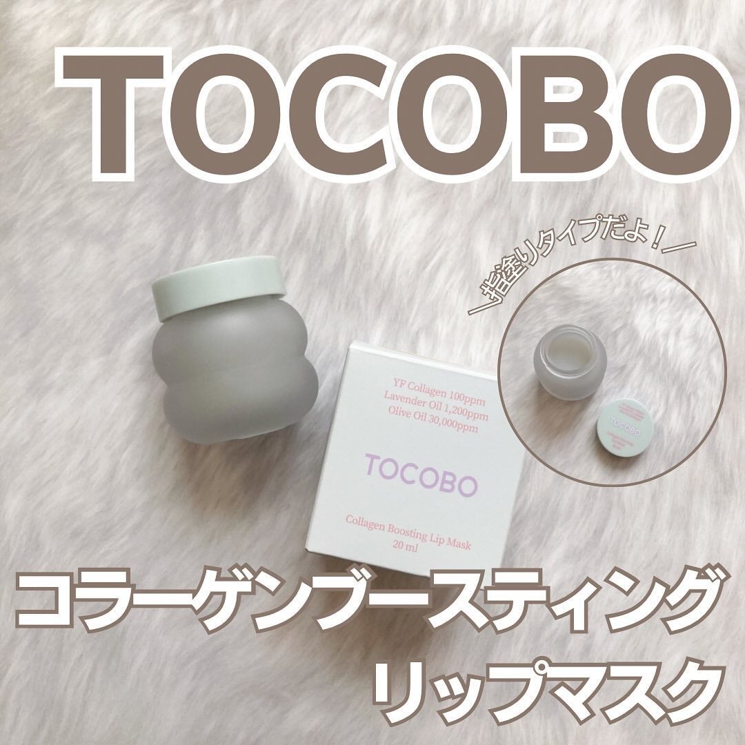 コラーゲンブースティングリップマスク/TOCOBO/リップマスクを使ったクチコミ(1枚目)