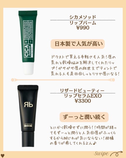 つや子 on LIPS 「『センス大爆発🔥ガサガサどこ👀❓ぷるぷる唇爆誕💋🤩』→他の投稿..」(4枚目)