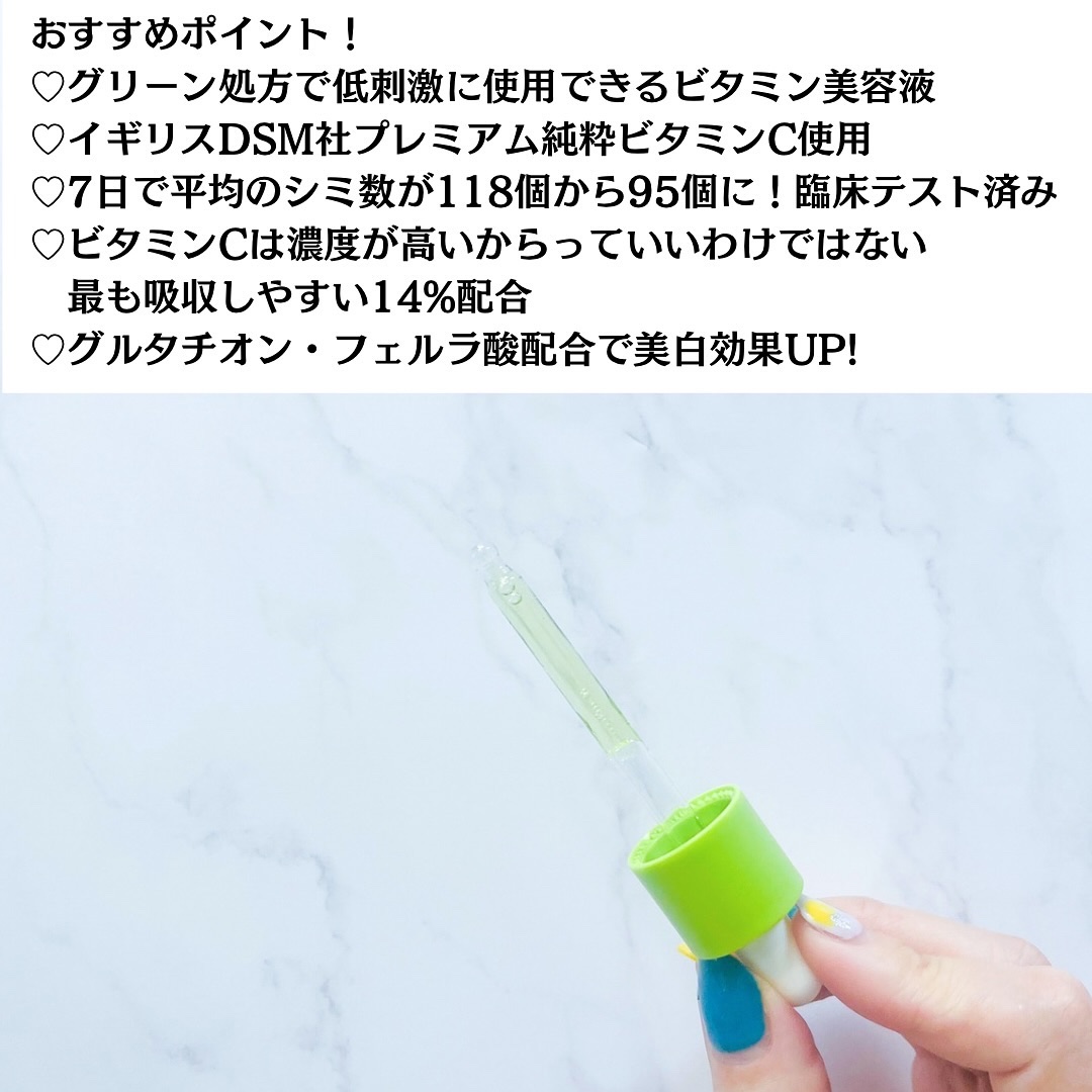 アリウル グリーンビタミンC トーニングセラム(アンプル)/Ariul/美容液を使ったクチコミ（3枚目）