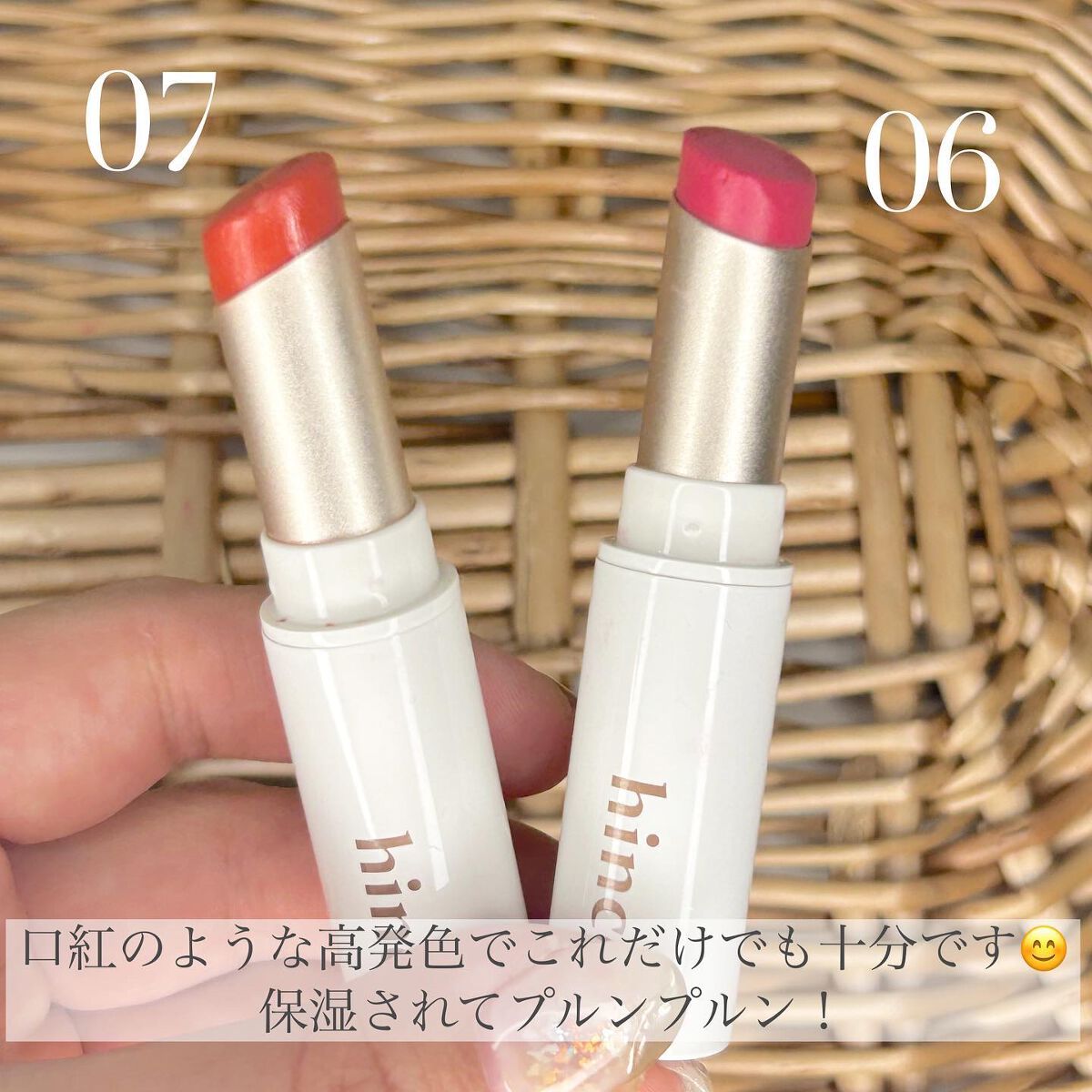 ムードインハンサーリップグロウ LW007 チルアウト/hince/口紅を使ったクチコミ（2枚目）