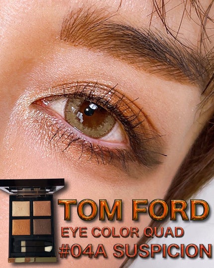 アイ カラー クォード/TOM FORD BEAUTY/アイシャドウパレットを使ったクチコミ(1枚目)