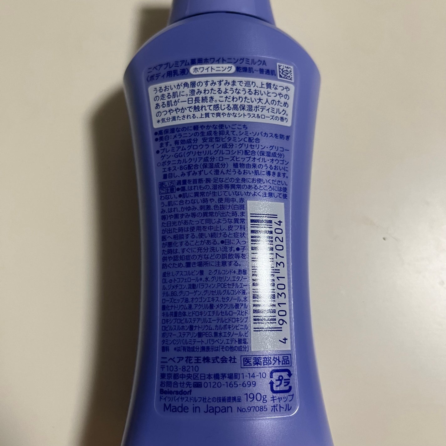 プレミアムボディミルク ホワイトニング【医薬部外品】 /ニベア/ボディミルクを使ったクチコミ(2枚目)