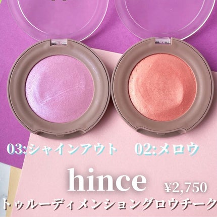 トゥルーディメンショングロウチーク/hince/パウダーチークを使ったクチコミ(2枚目)
