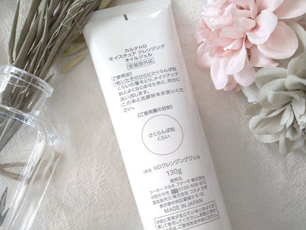 モイスチュア クレンジング オイルジェル/カルテHD/クレンジングジェルを使ったクチコミ(7枚目)